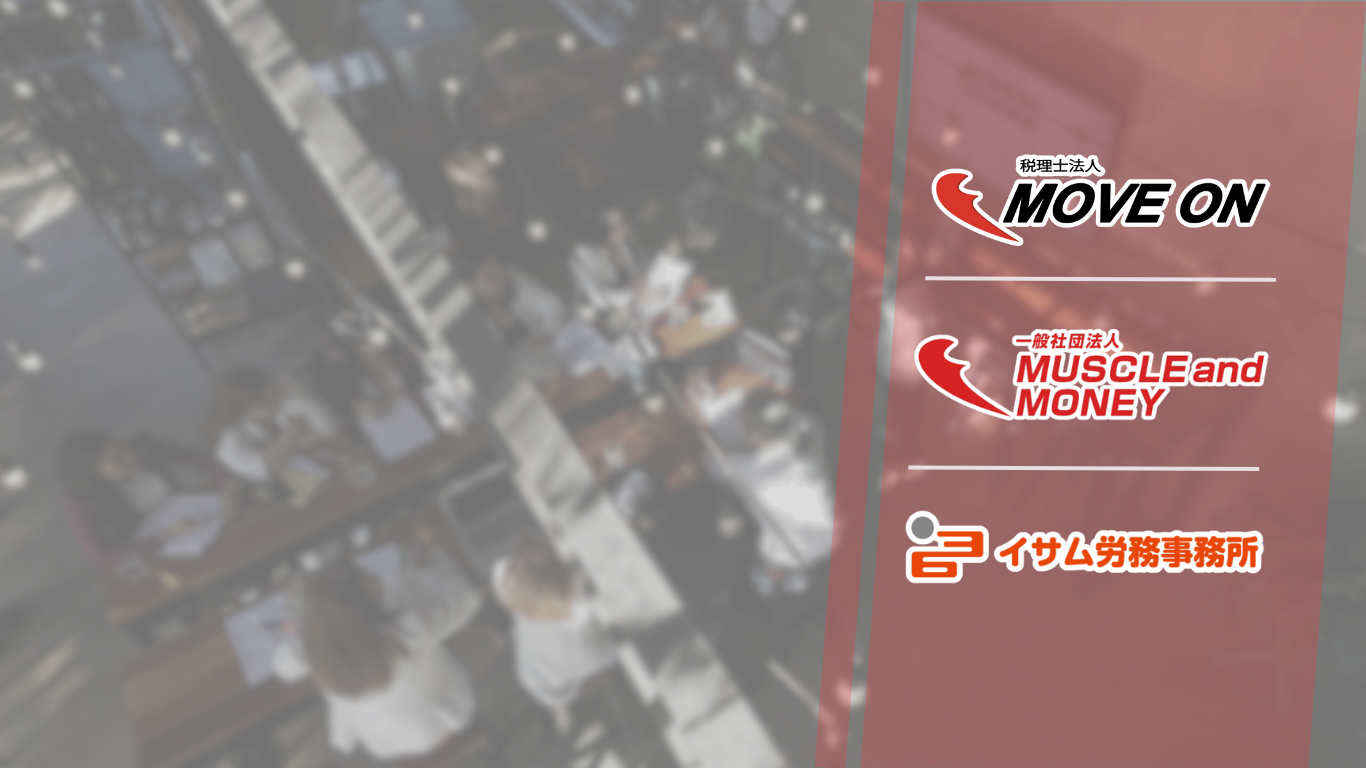 一般社団法人MUSCLEandMONEY